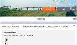 龚文祥微博爆料了吗视频,揭秘“了吗视频”背后真相